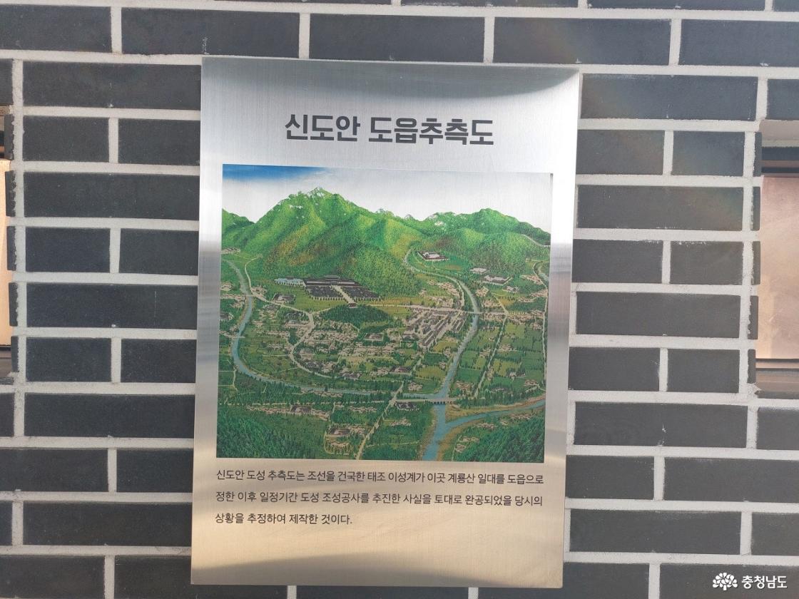 신도안 도읍지 관련 사진