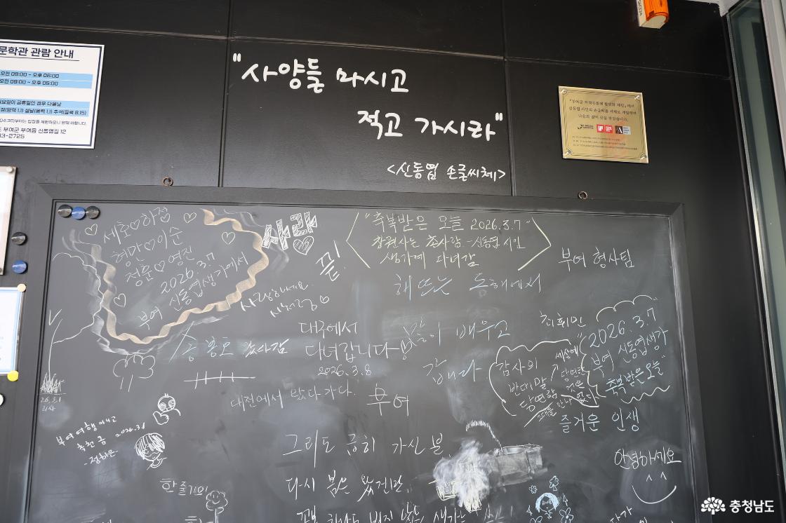 동학에 대한 전시전이 열리고 있는 신동엽문학관