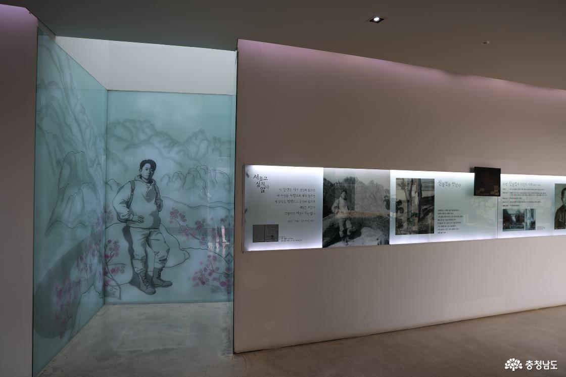 동학에 대한 전시전이 열리고 있는 신동엽문학관