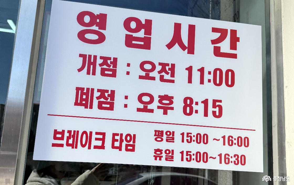 천안 장칼국수 운영시간