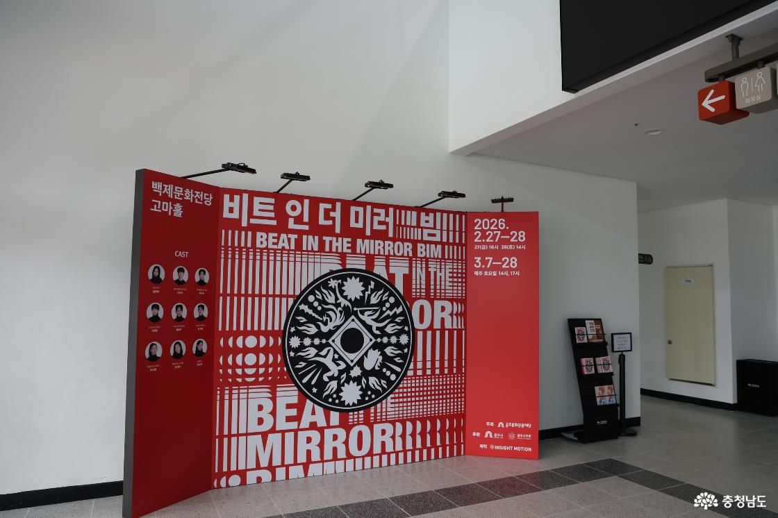 백제의 문화를 만나보는 백제문화전당