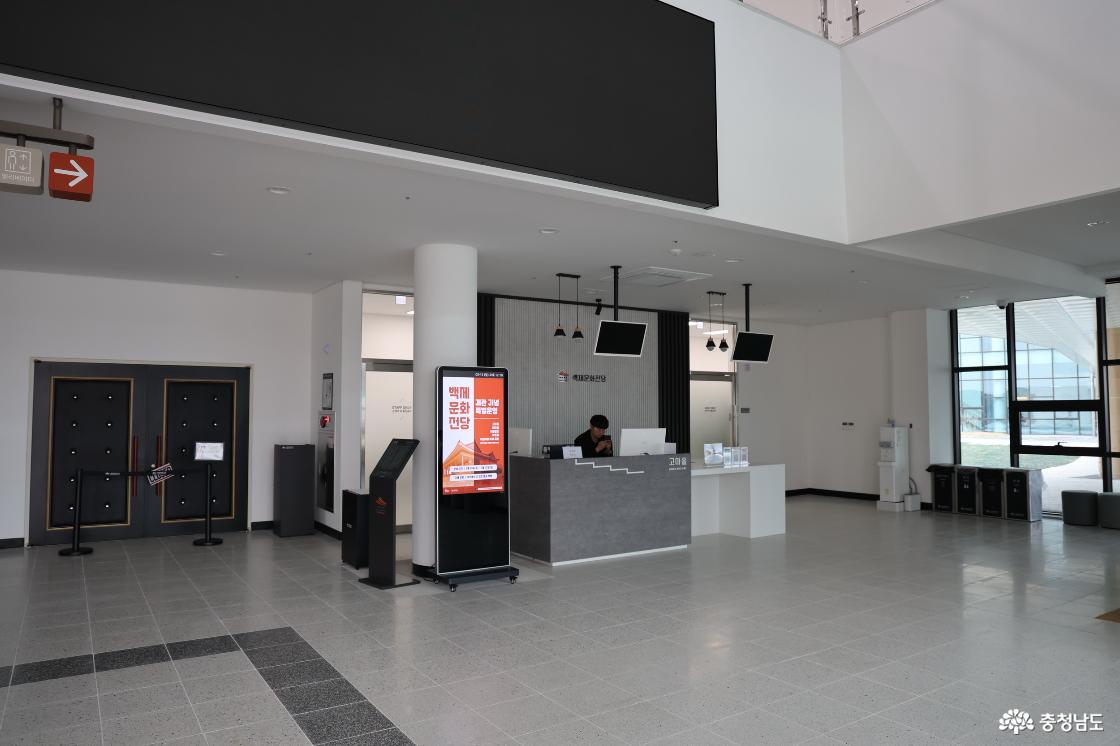 백제의 문화를 만나보는 백제문화전당