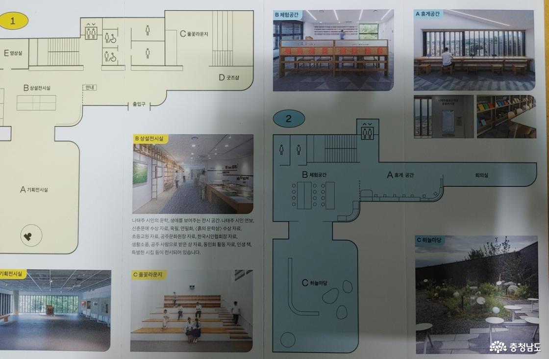 1층, 2층 공간 구성 모습