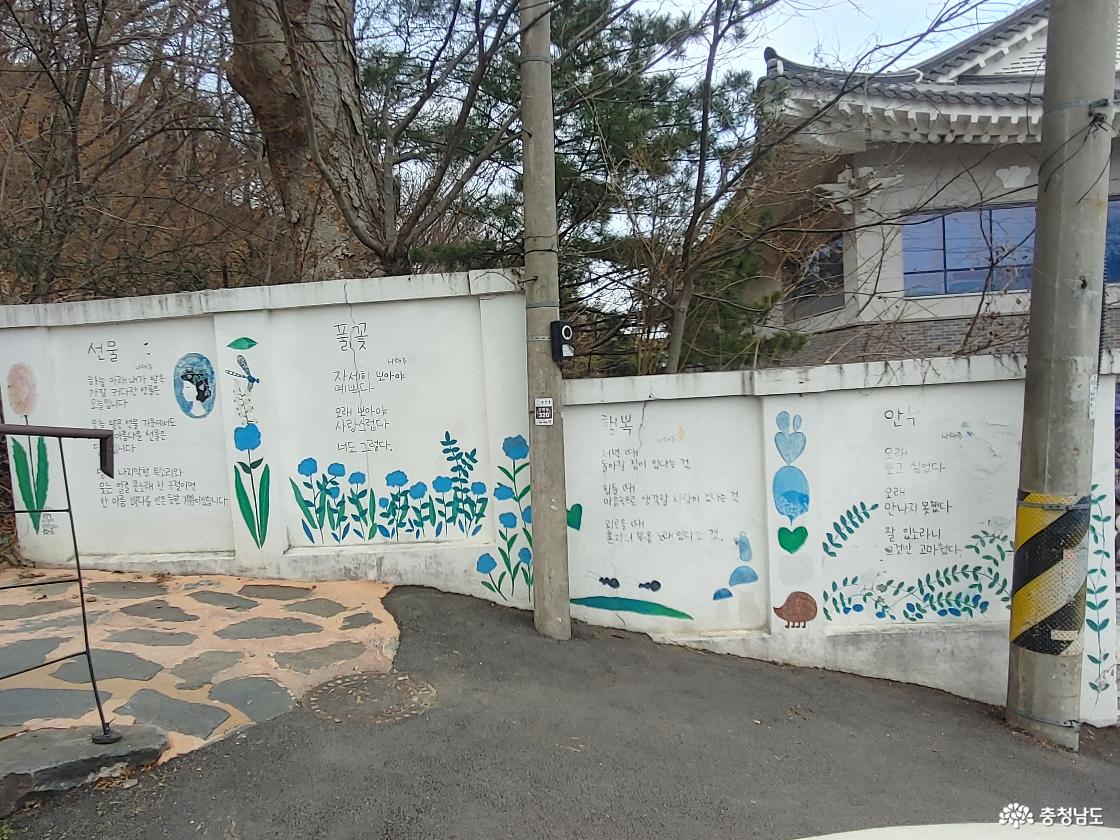 벽화로 그려진 나태주 작품들