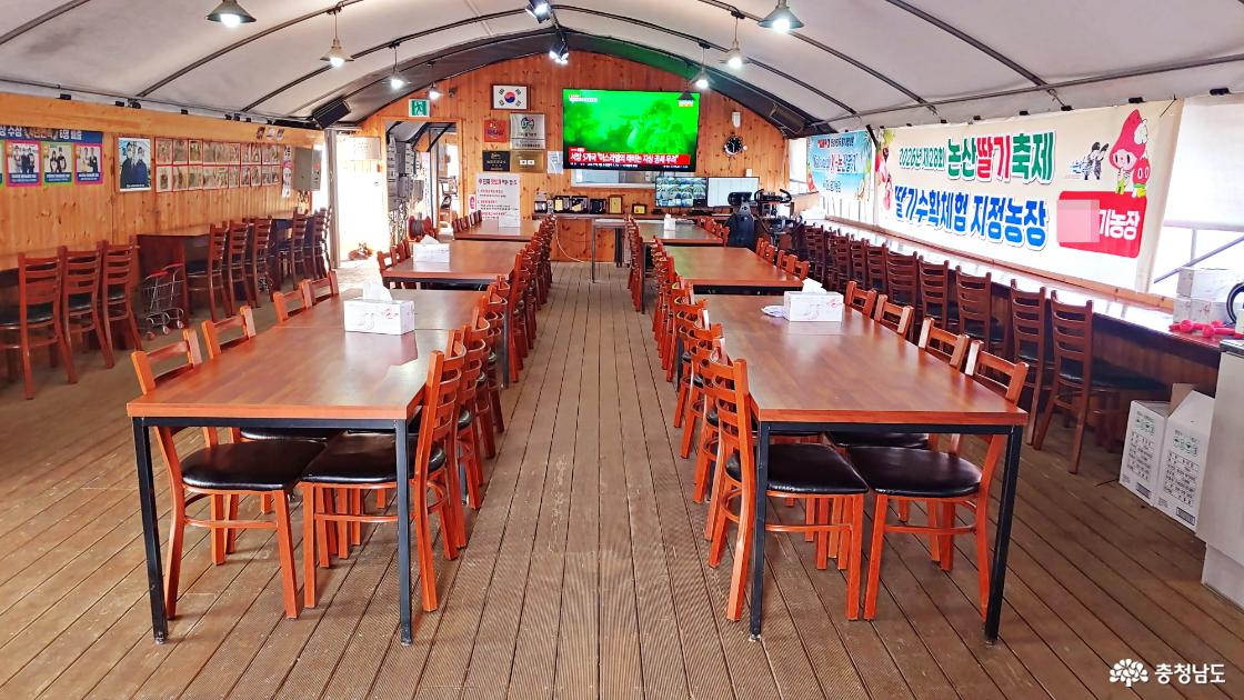 딸기수확체험장 안내 공간 