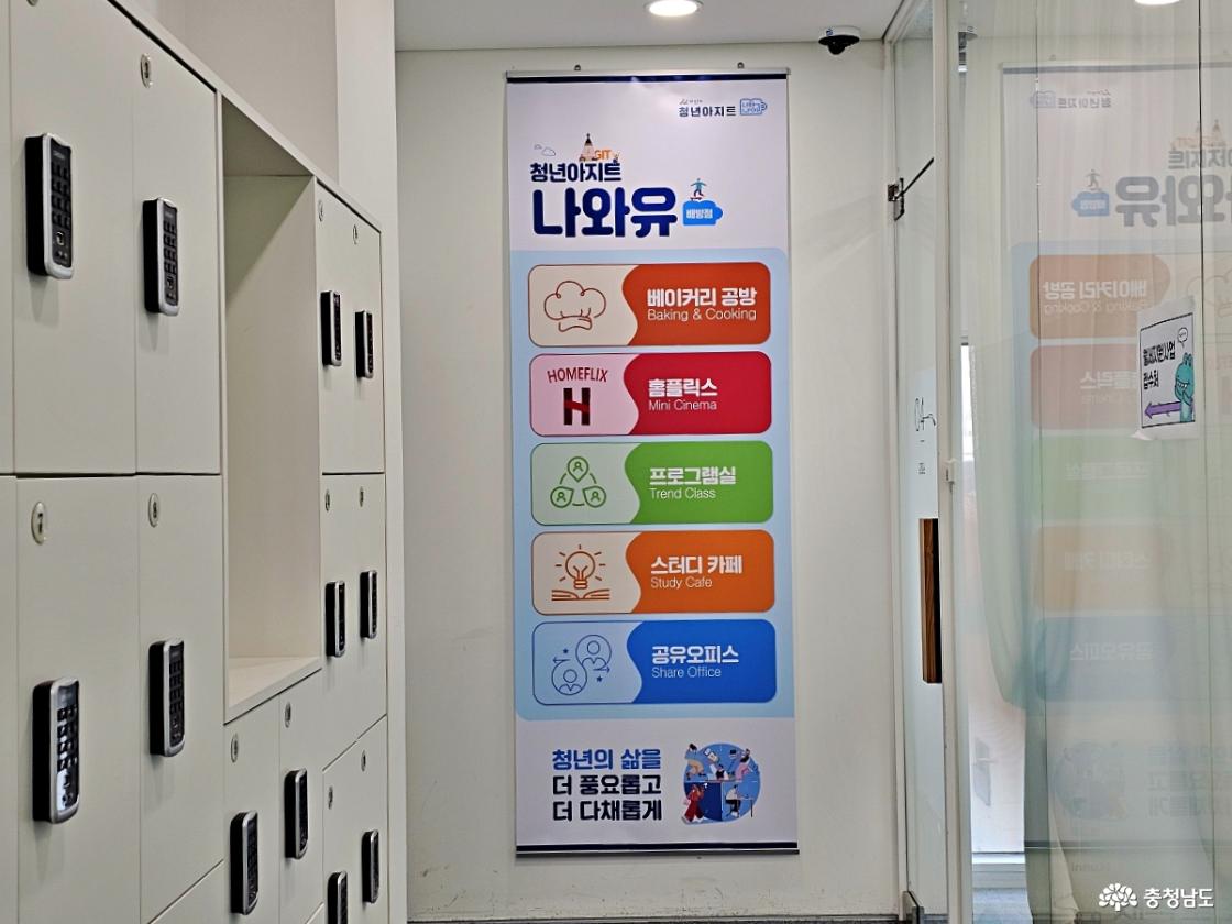 청년 아지트 나와유