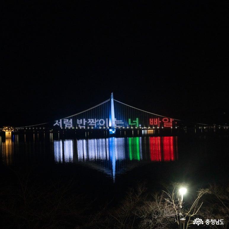 탑정호출렁다리 미디어파사드