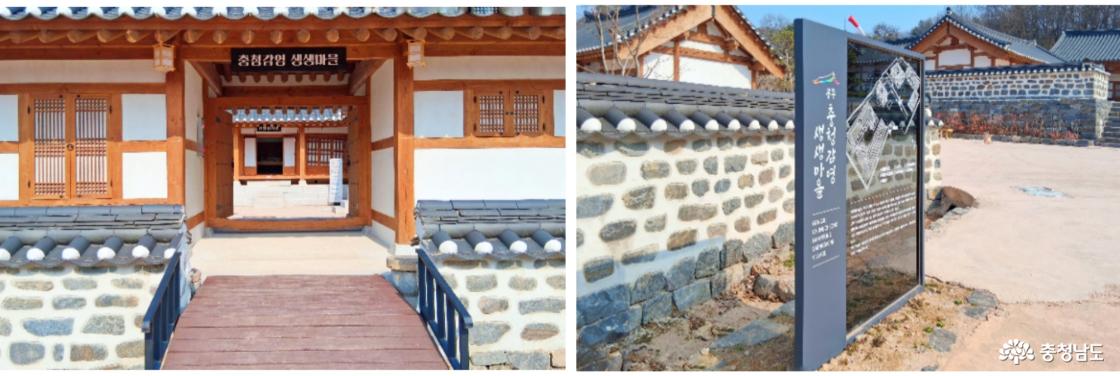 공주 충청감영 생생마을 정문 전경