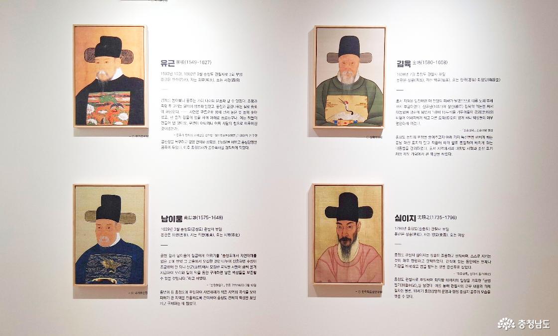 충청감영에 부임한 관찰사