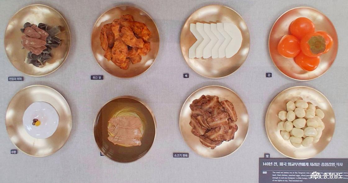 140년 전, 미국 외교무관에게 차려준 충청감영 식사