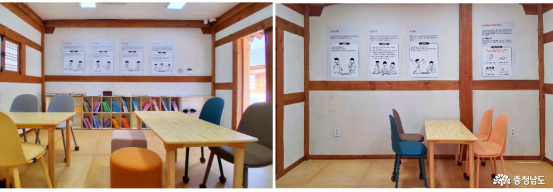 전통놀이 체험실 내부