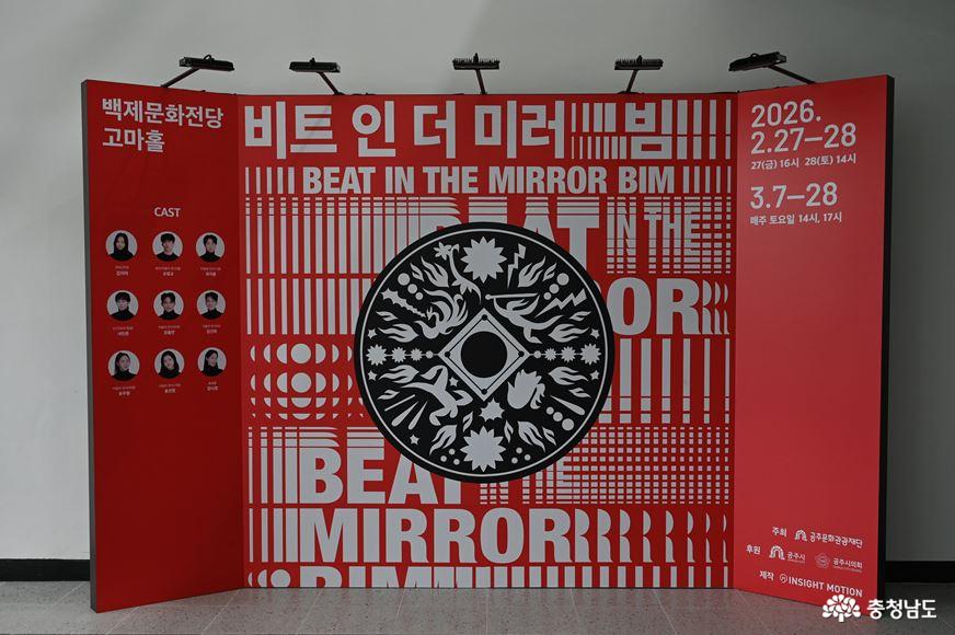 백제문화전당 고마홀에서 하는 공연안내의 모습