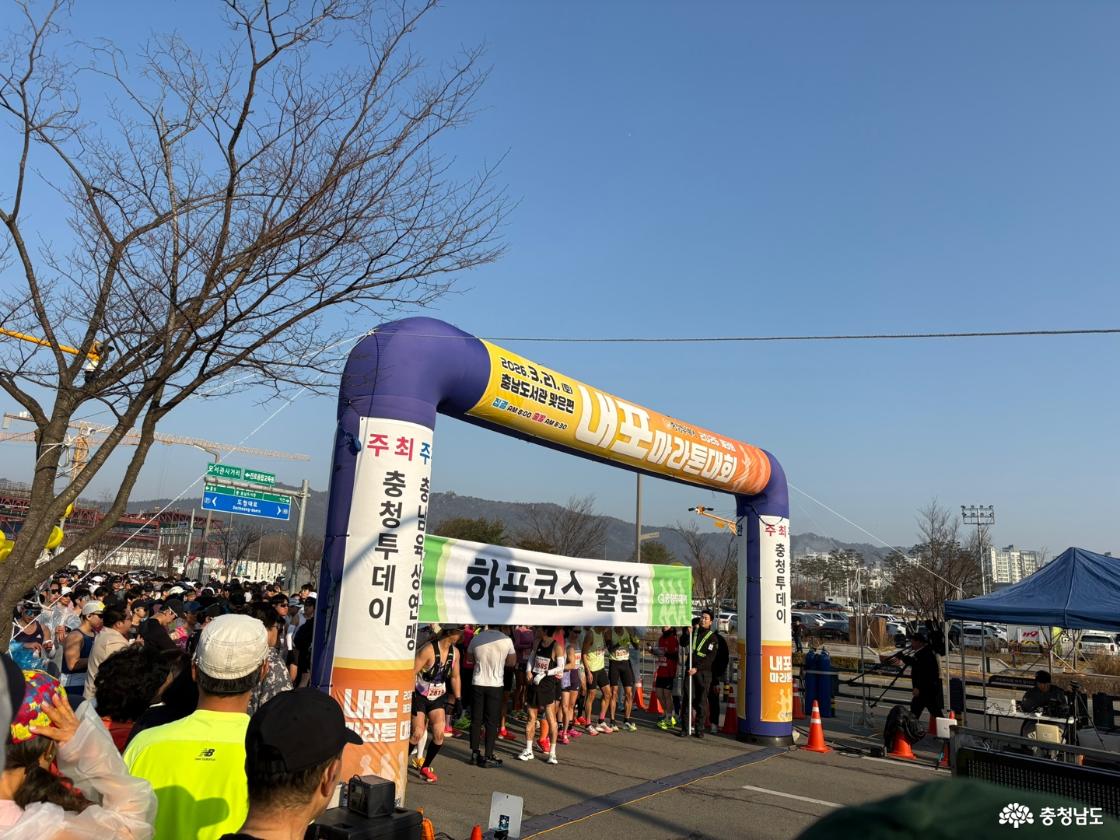 하프코스 출발