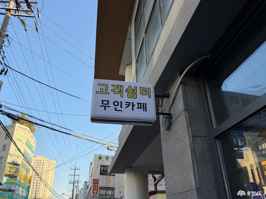 천안중앙시장 무인쉼터