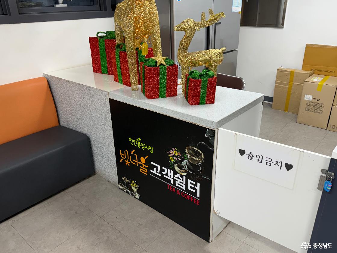 천안중앙시장 무인카페 내부 셀프바