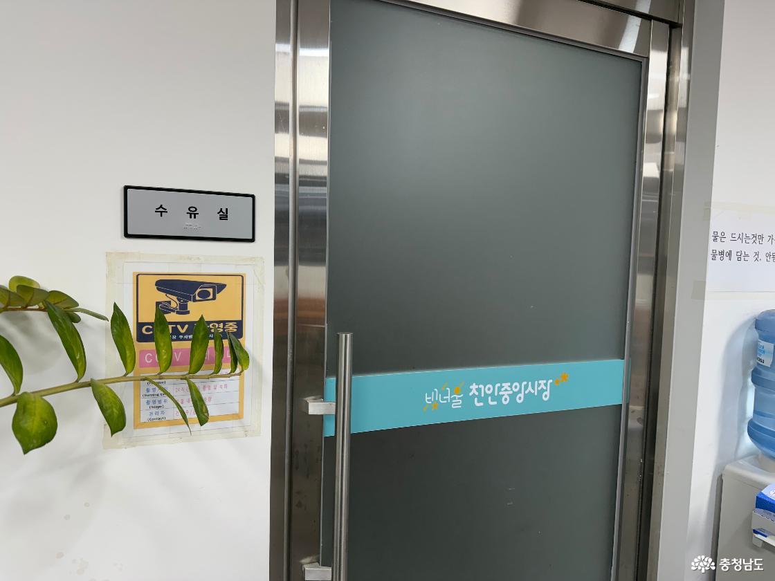 천안중앙시장 무인카페 내부 수유실