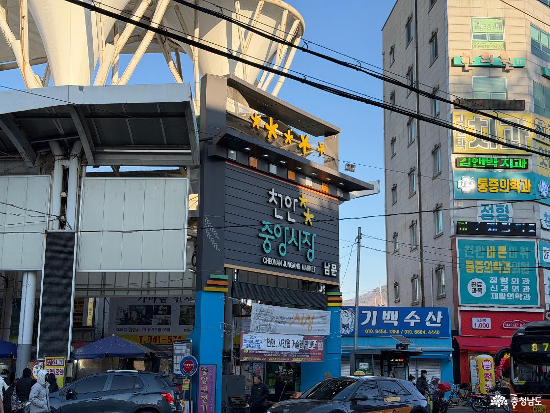 충남중앙시장 남문 입구
