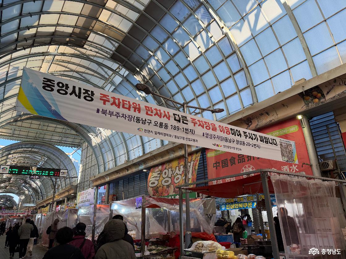 충남중앙시장 내부