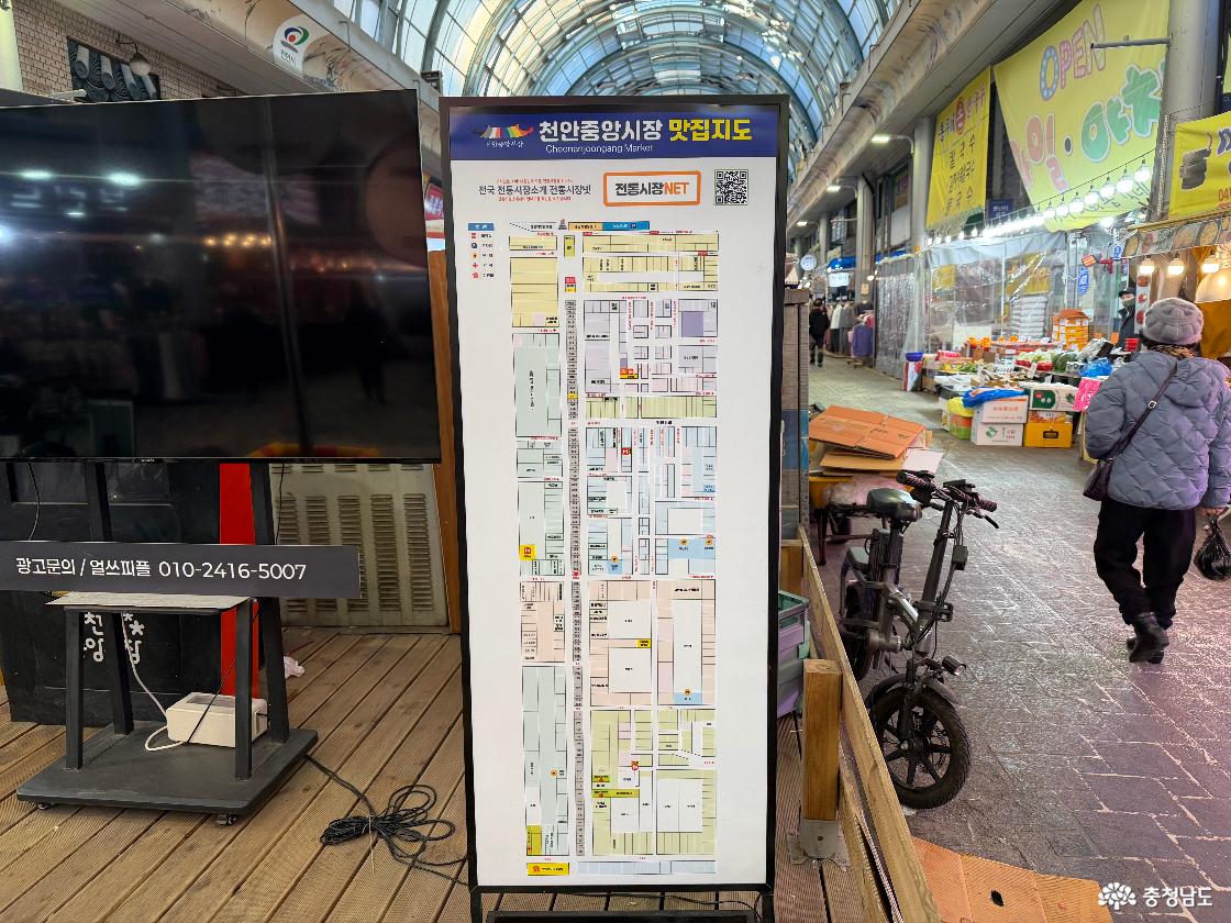 충남중앙시장 맛집 지도