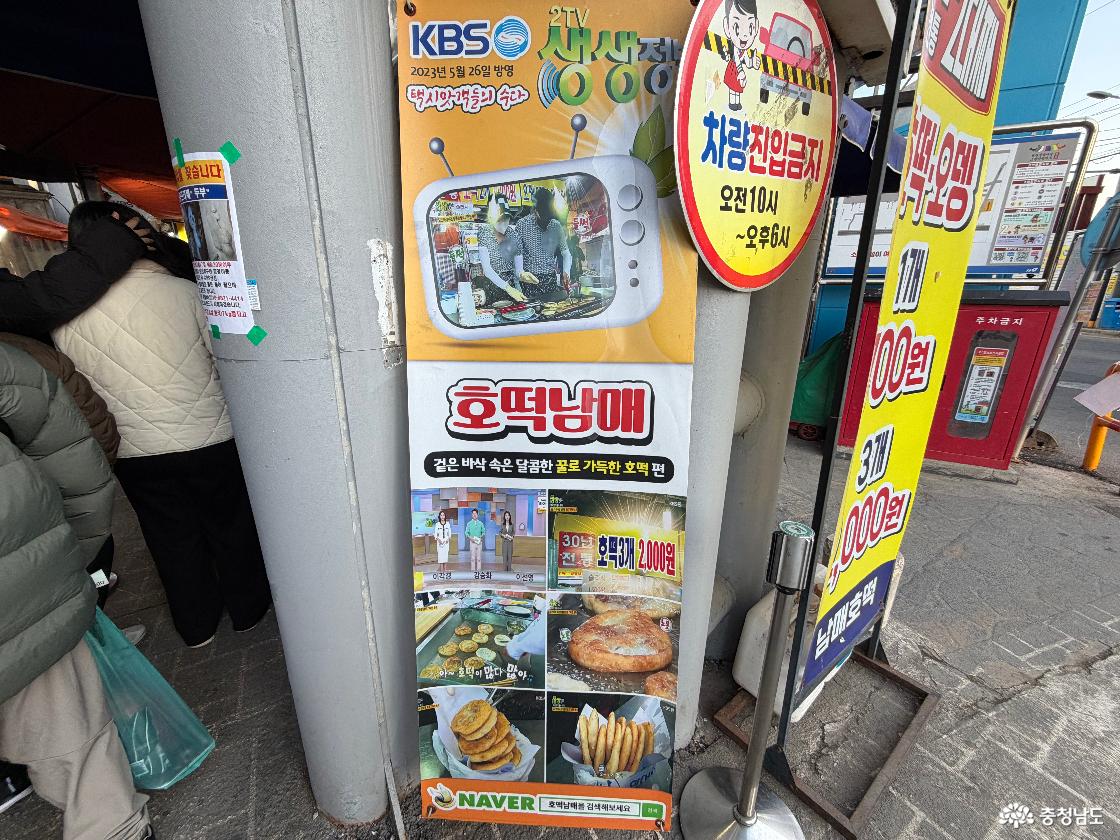 중앙시장 대표 간식, 호떡남매