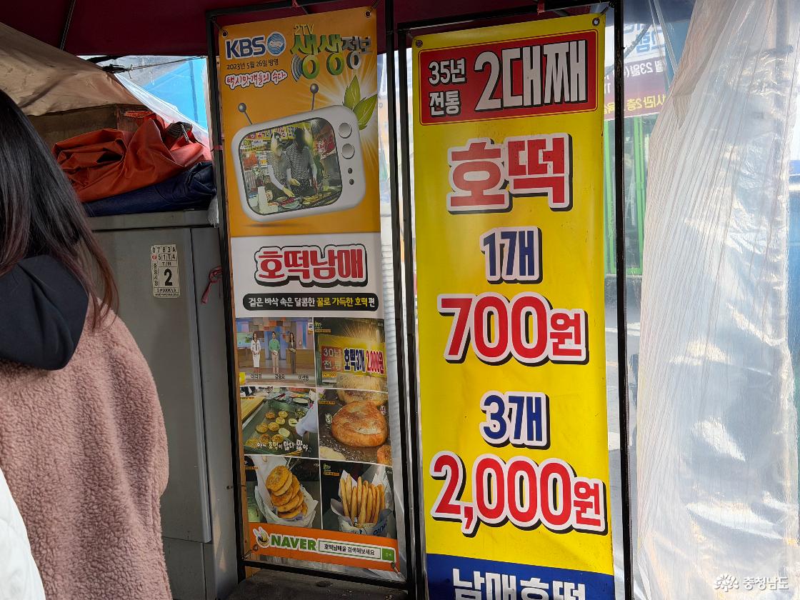 중앙시장 대표 간식, 호떡남매 가격