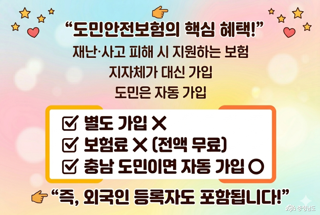 나노바나나 활용 카드뉴스-도민안전보험 내용