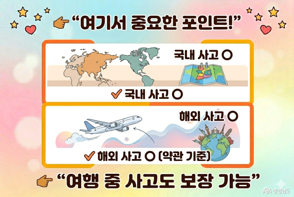 나노바나나 활용 카드뉴스-도민안전보험 내용