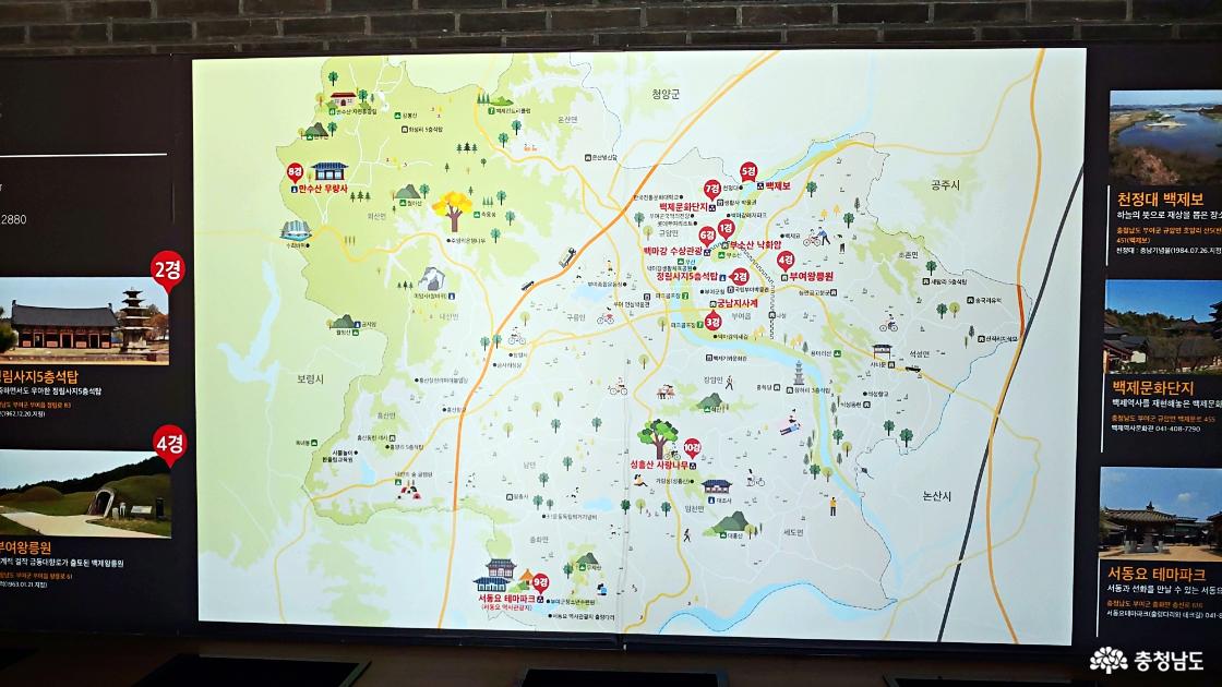 부여의 관광안내도