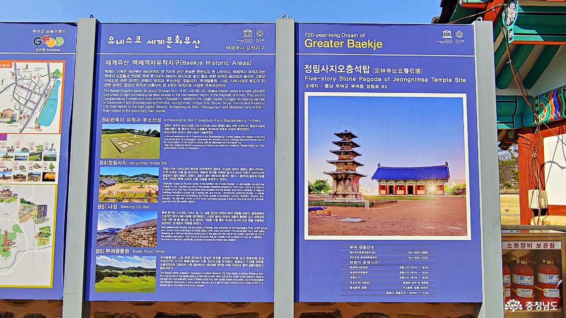 부여가 품은 백제의 문화유산