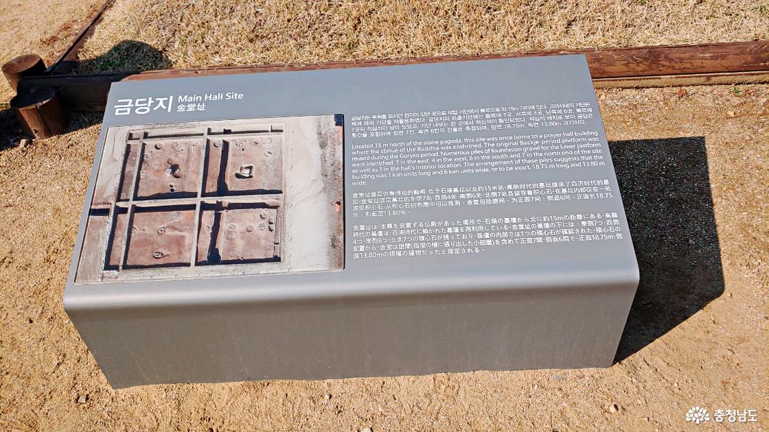 금당지 터 설명문