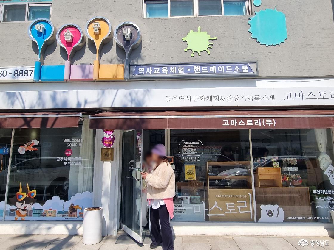 공주 원도심 제민천 산책로