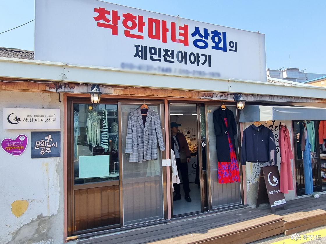 공주 원도심 제민천 산책로