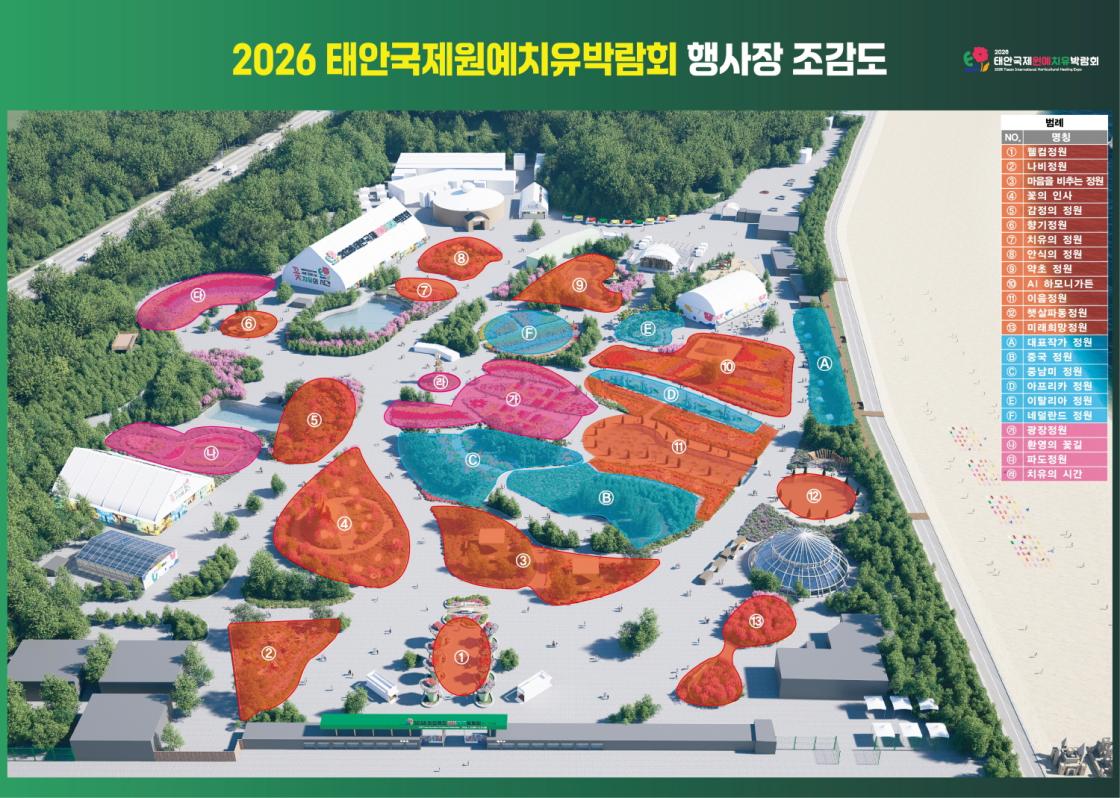 조감도(정원범례)