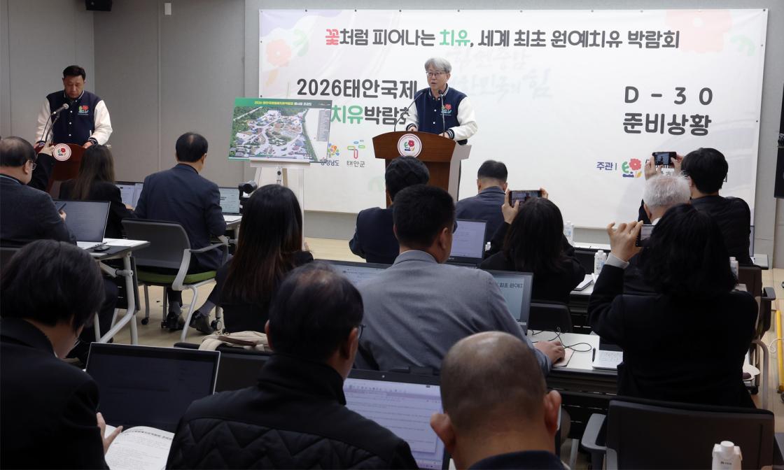 원예치유박람회 기자회견