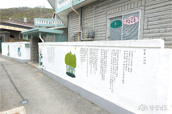 나태주 시 대숲 아래서 벽화 모습