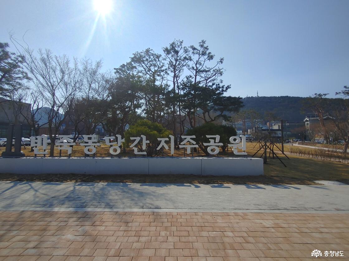 반죽동당간지주공원 간판