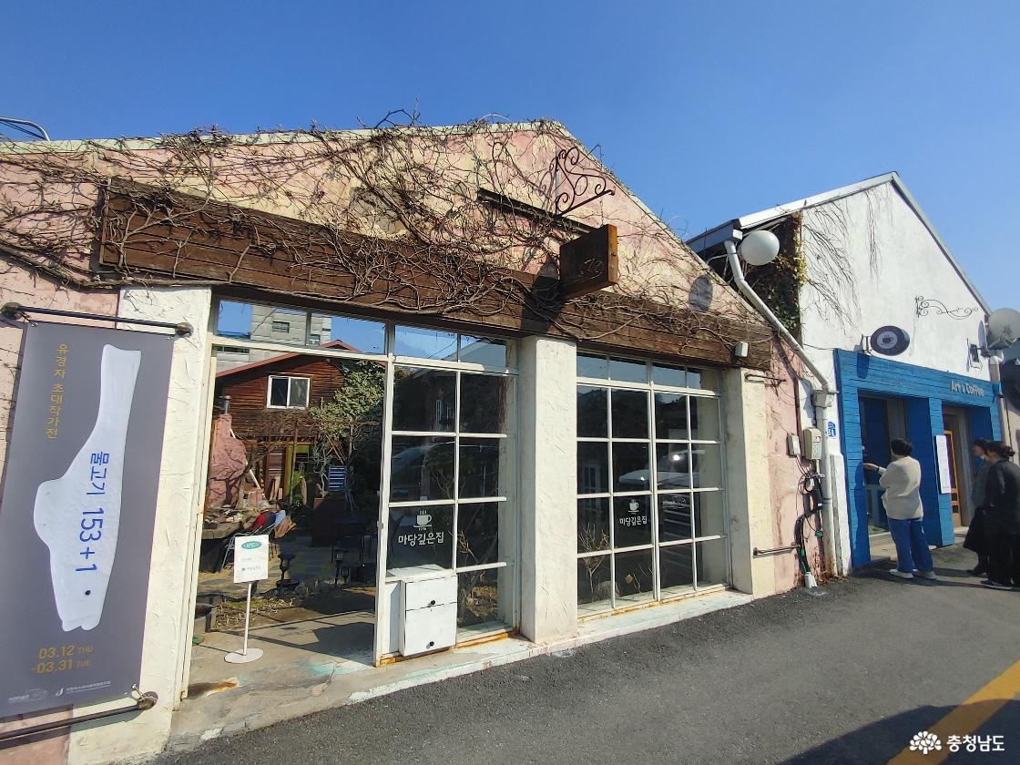 마당 깊은 집 갤러리 카페