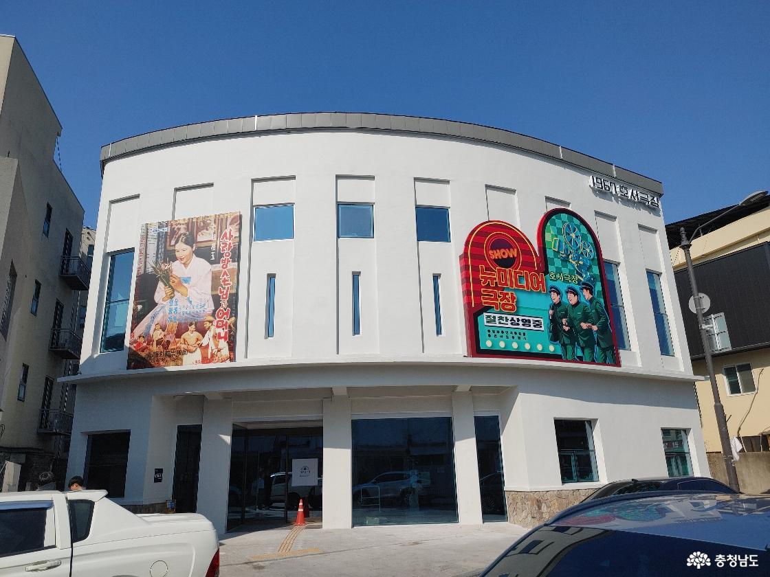 1967 호서극장 모습