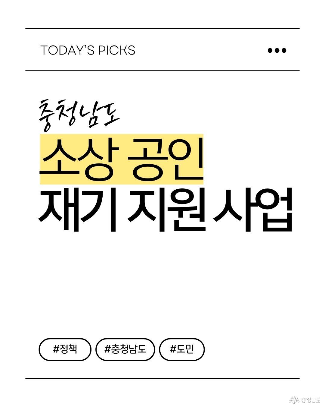 소상공인 재기 지원사업