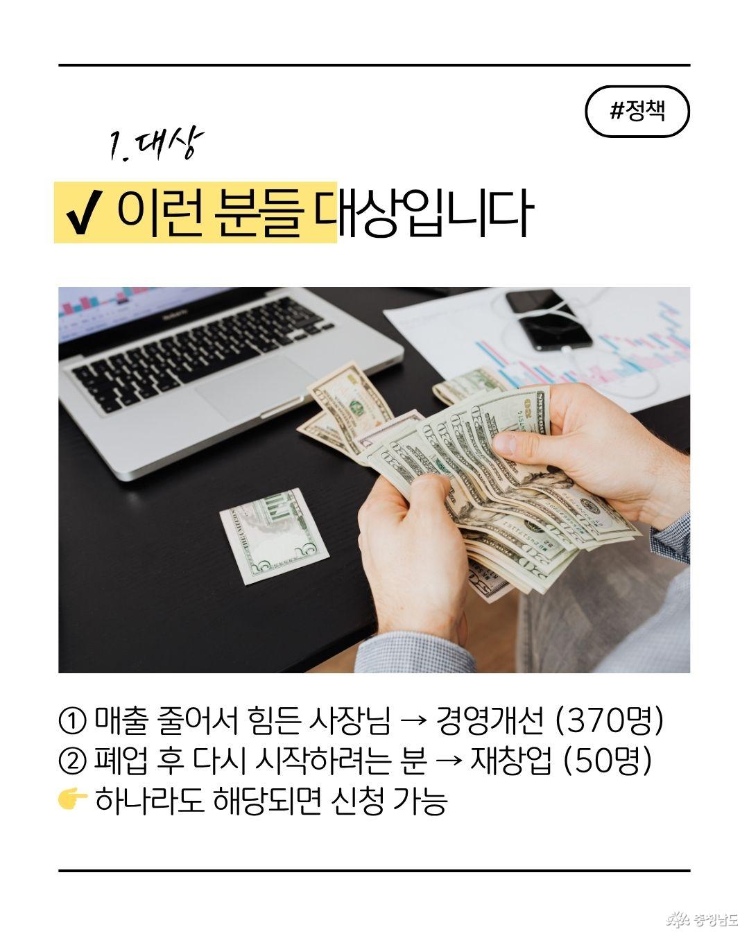 소상공인 재기 지원사업