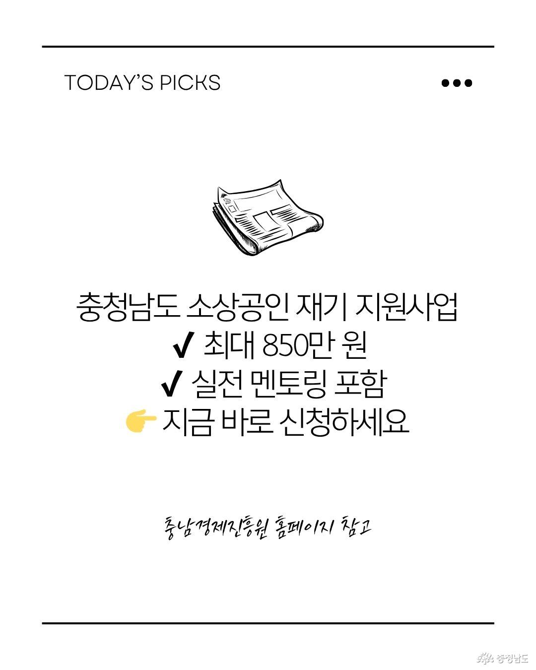 소상공인 재기 지원사업