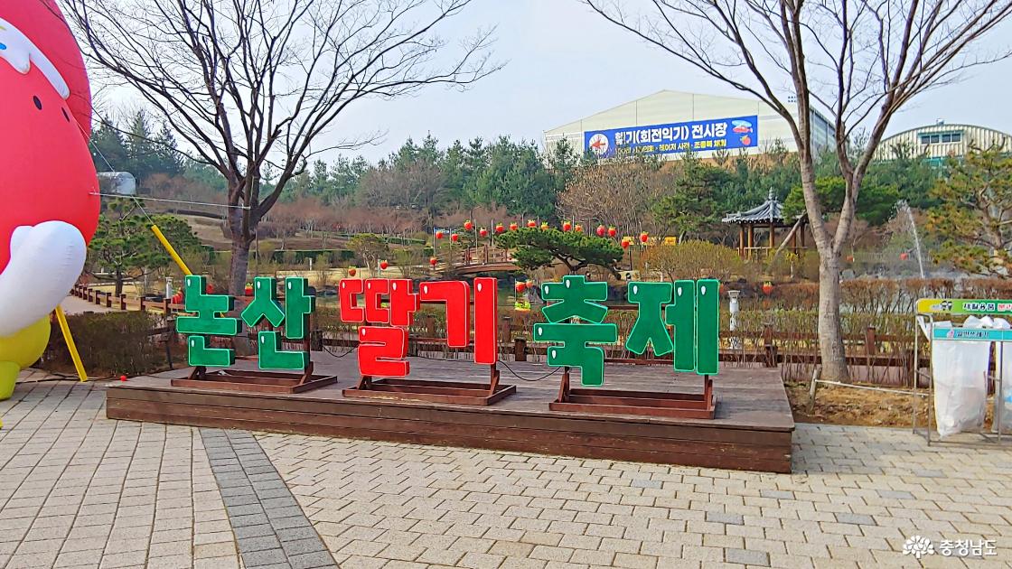 논산시민가족공원 축제장 