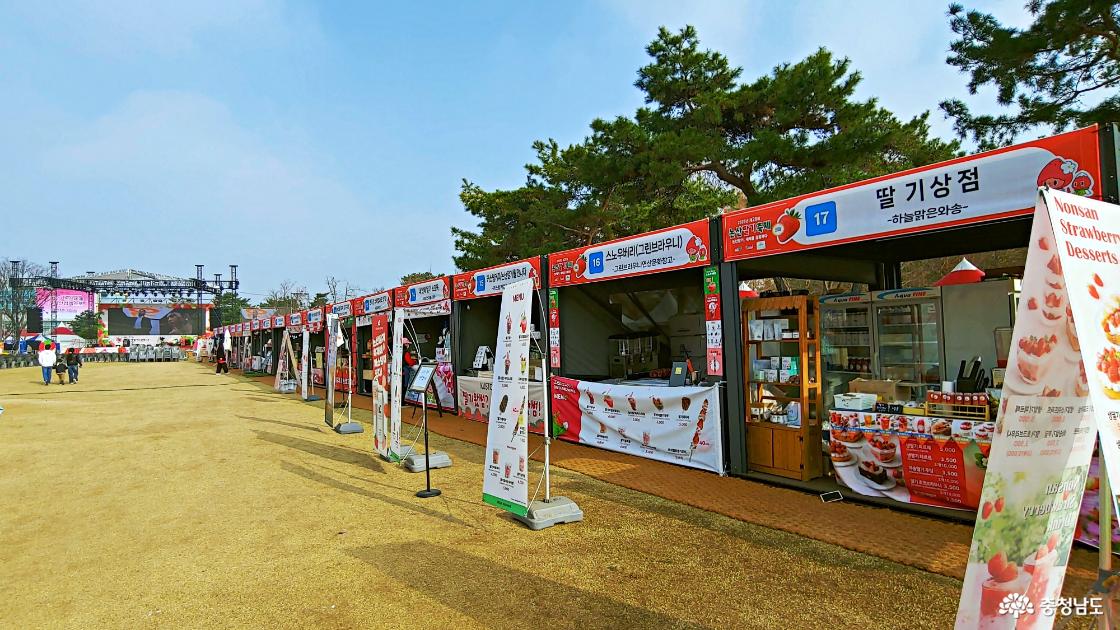 맛난 딸기로 만든 여러가지 먹거리 텐트 촌 
