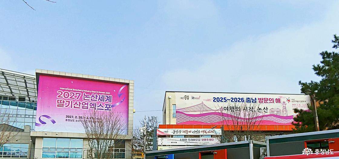 힘내요 충남 응원해요 논산