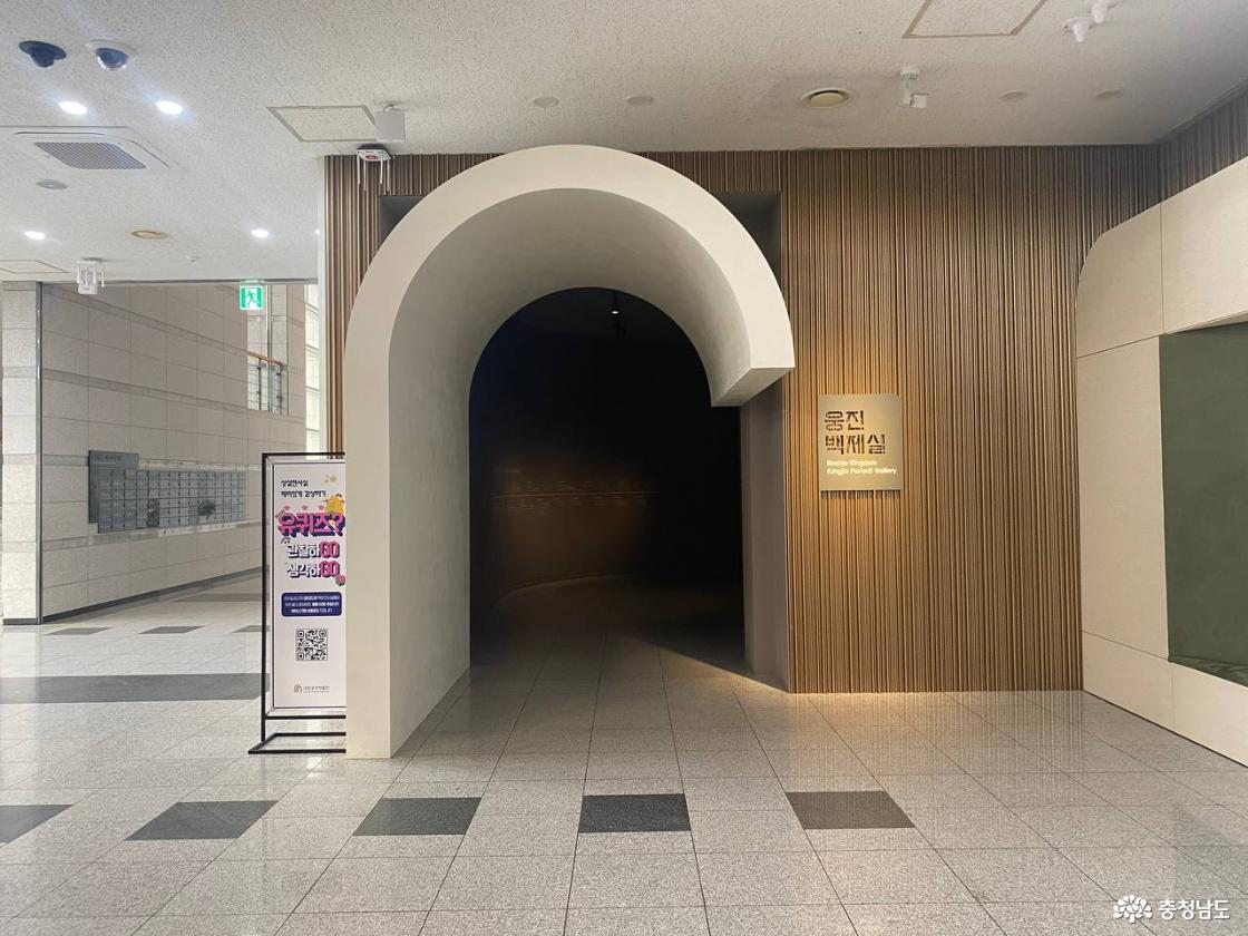 국립공주 박물관 4