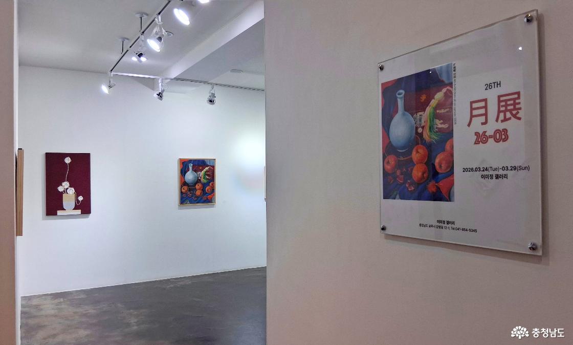 이미정갤러리에서 개최된 월전(月展)
