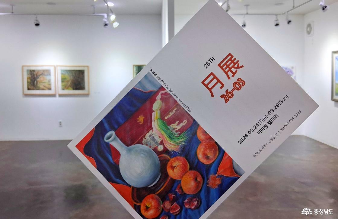 2026년 3월에 개최된 월전은 2020년 이후 26번째로 열렸다.