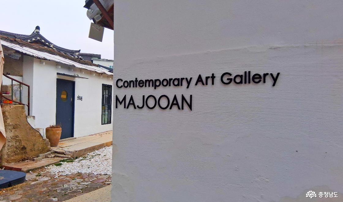 갤러리 마주안' 외부 경관
