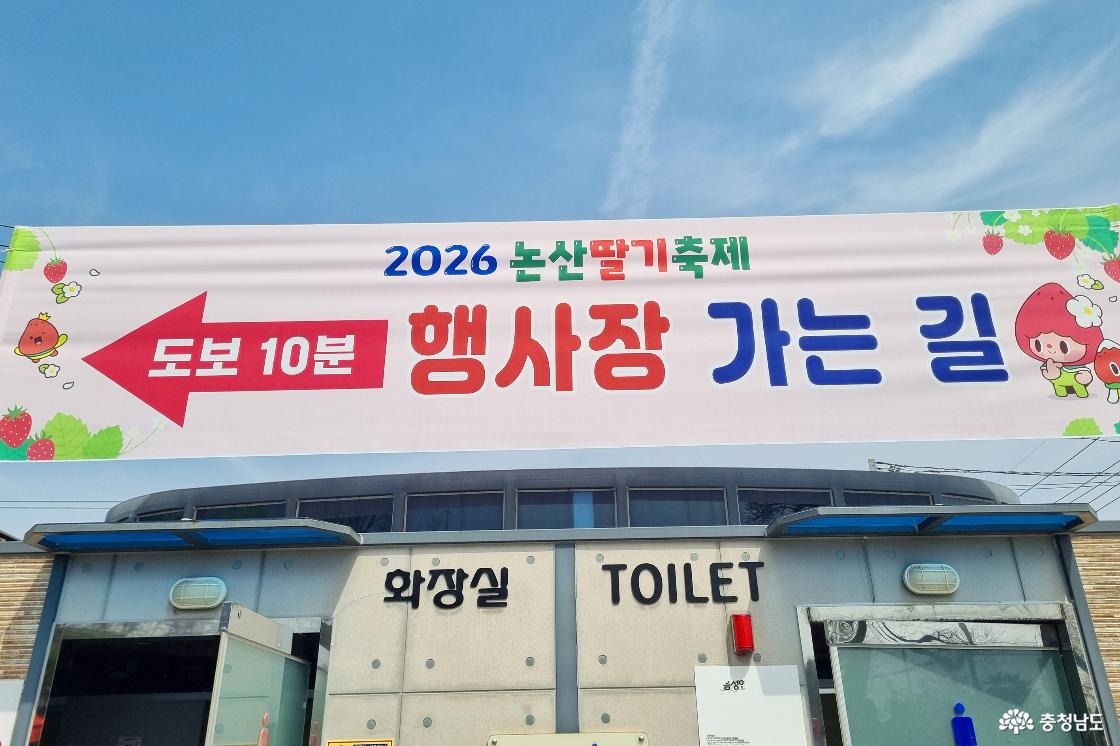 관촉사에서 행사장 가는 길