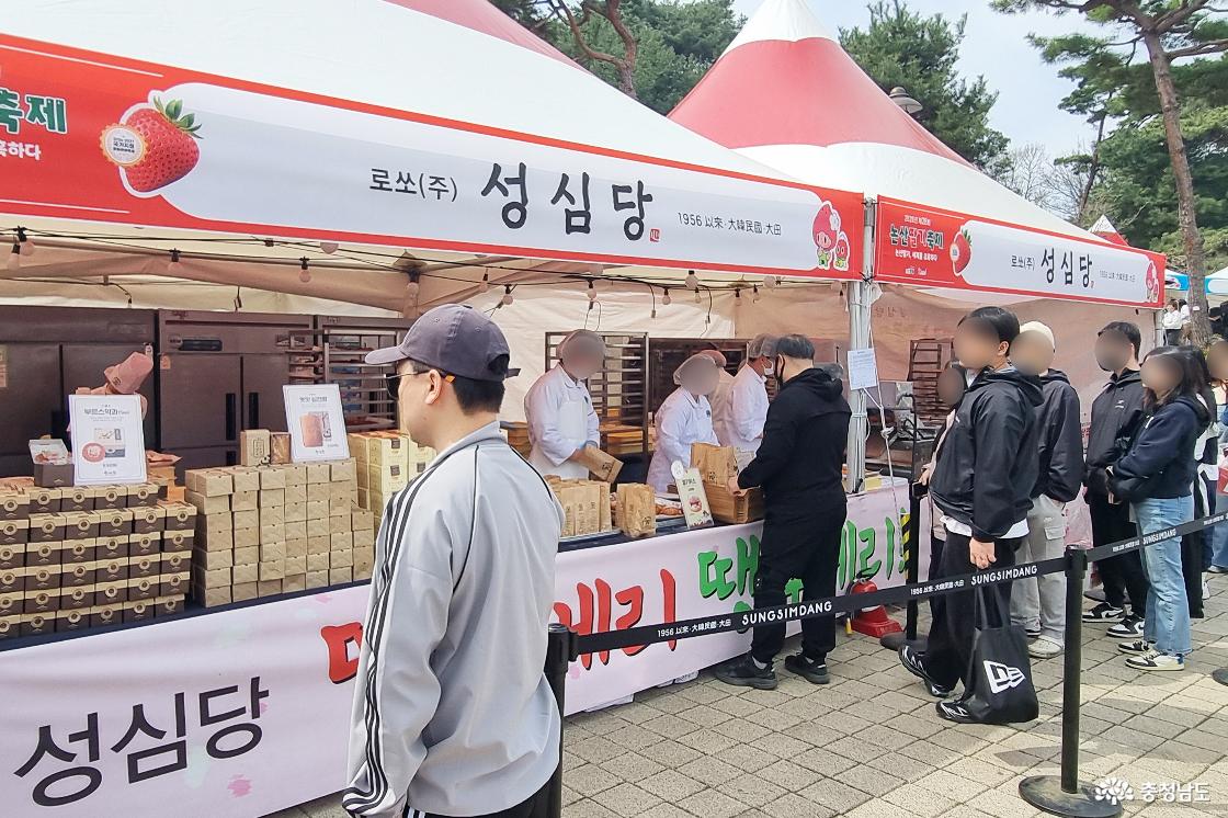 딸기축제 성심당 부스
